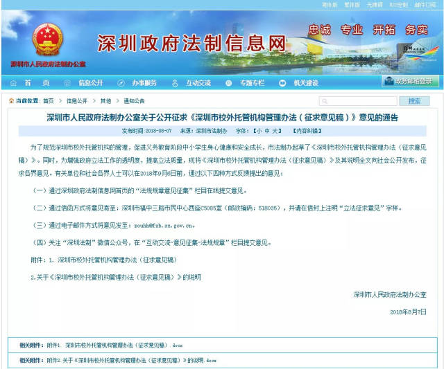 破解学生午托困局 从参与监督到创新管理