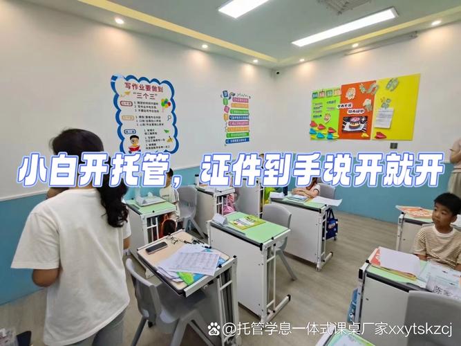 托管班办证指南 中小学生校外托管服务需要哪些证件？